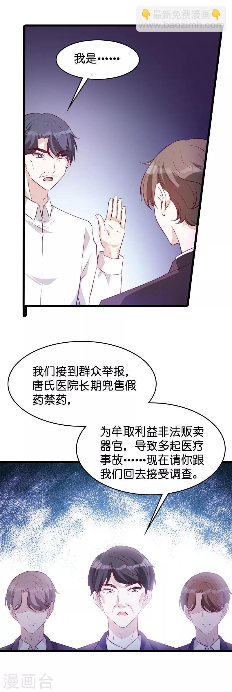 第36话 唐诗的复仇