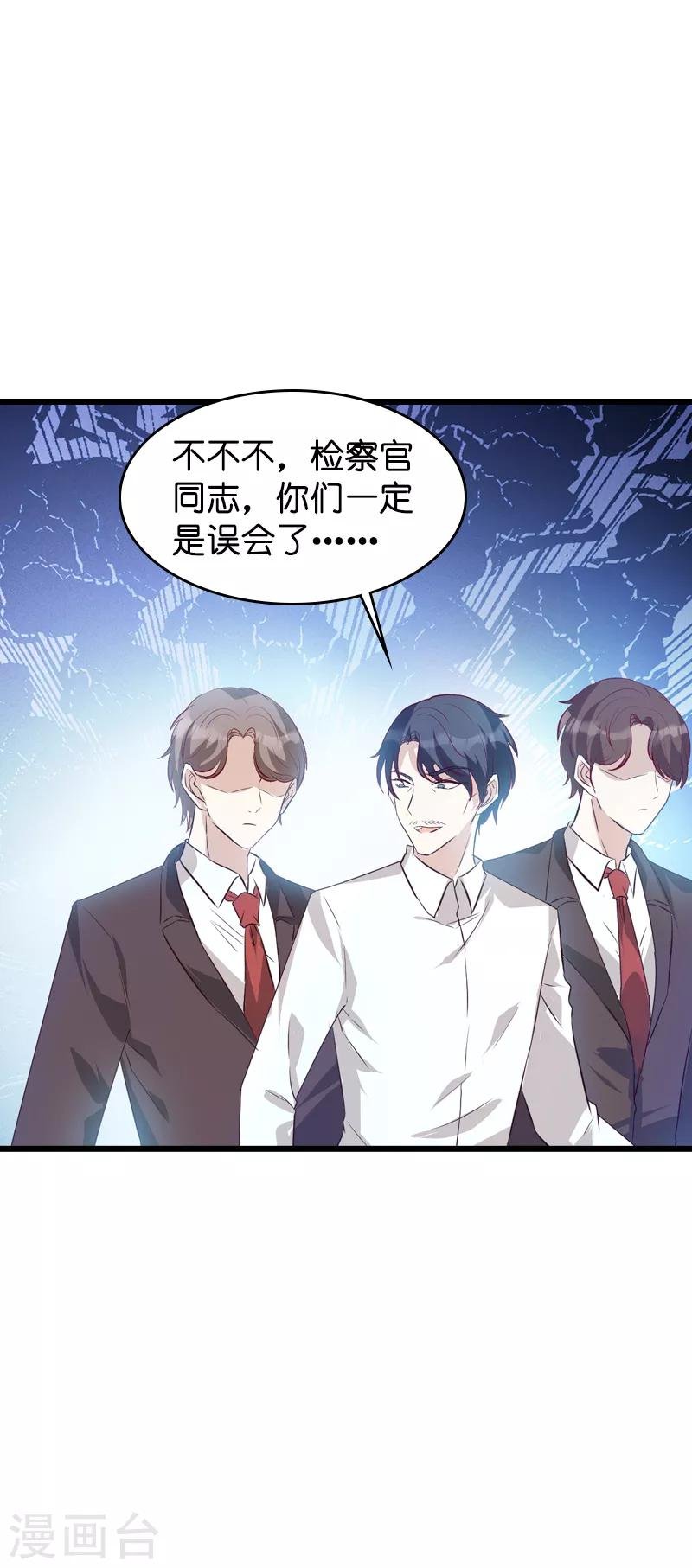 第36话 唐诗的复仇