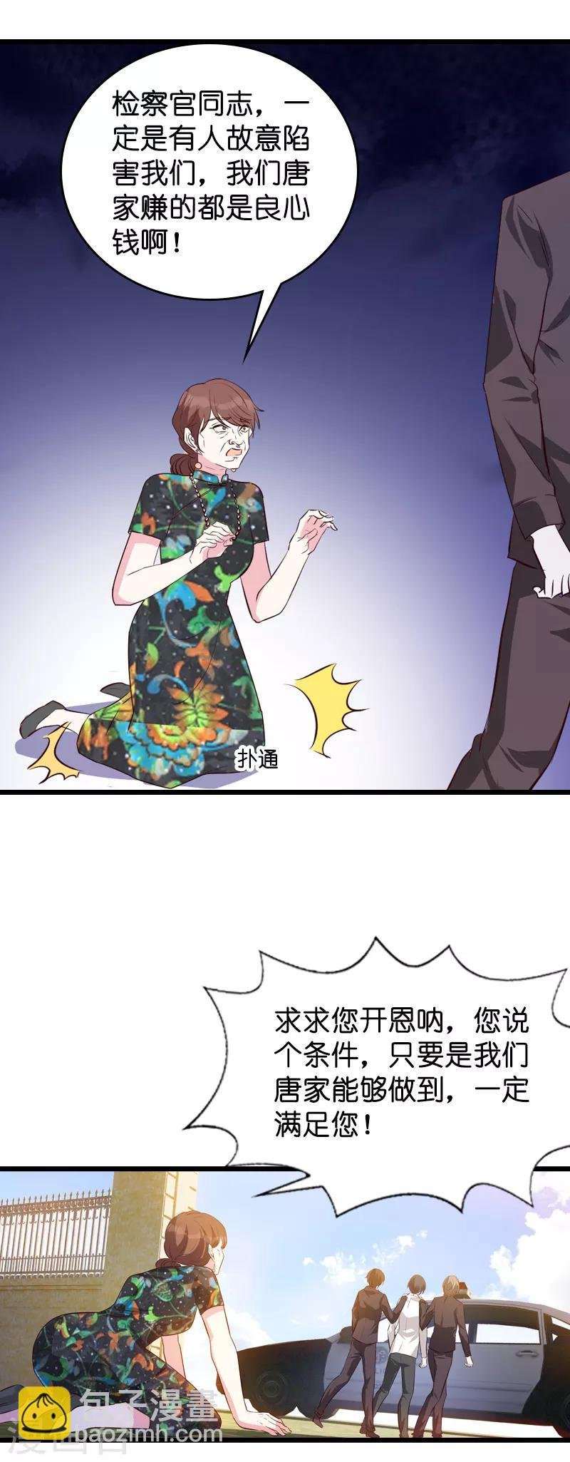 第36话 唐诗的复仇