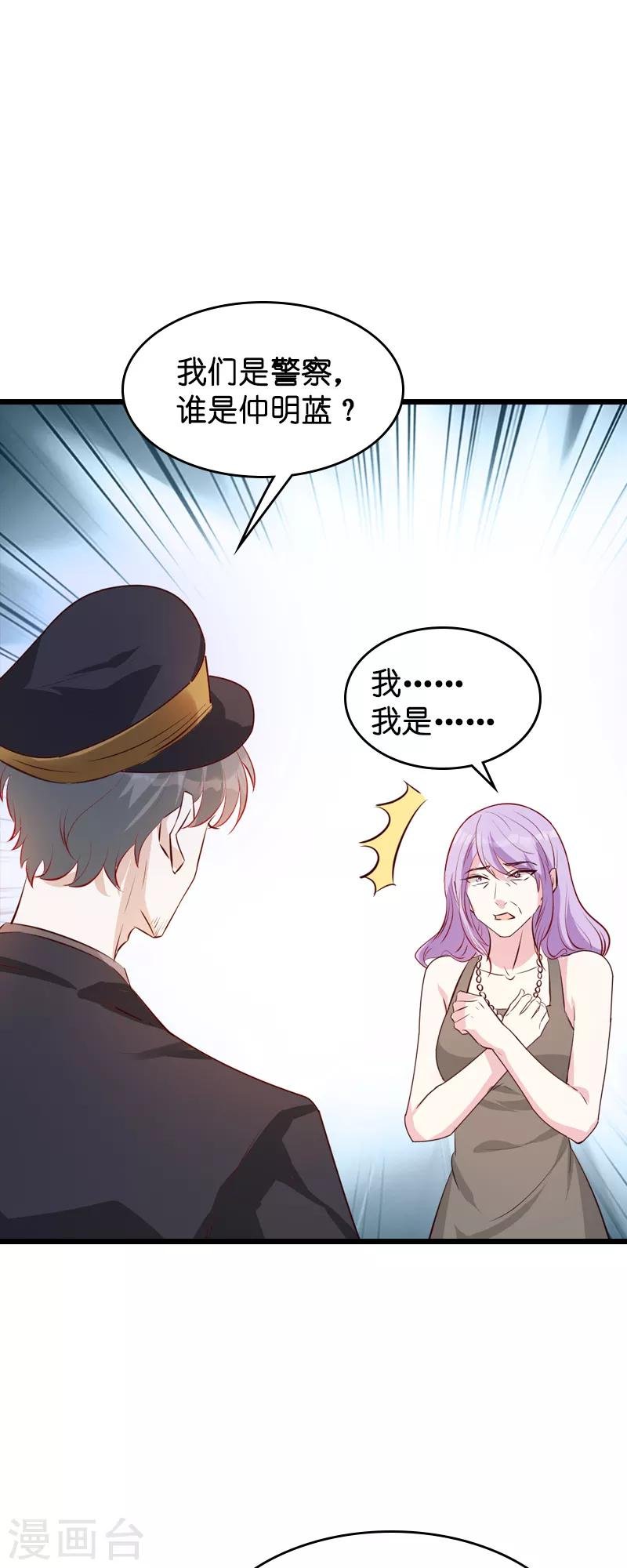 第36话 唐诗的复仇