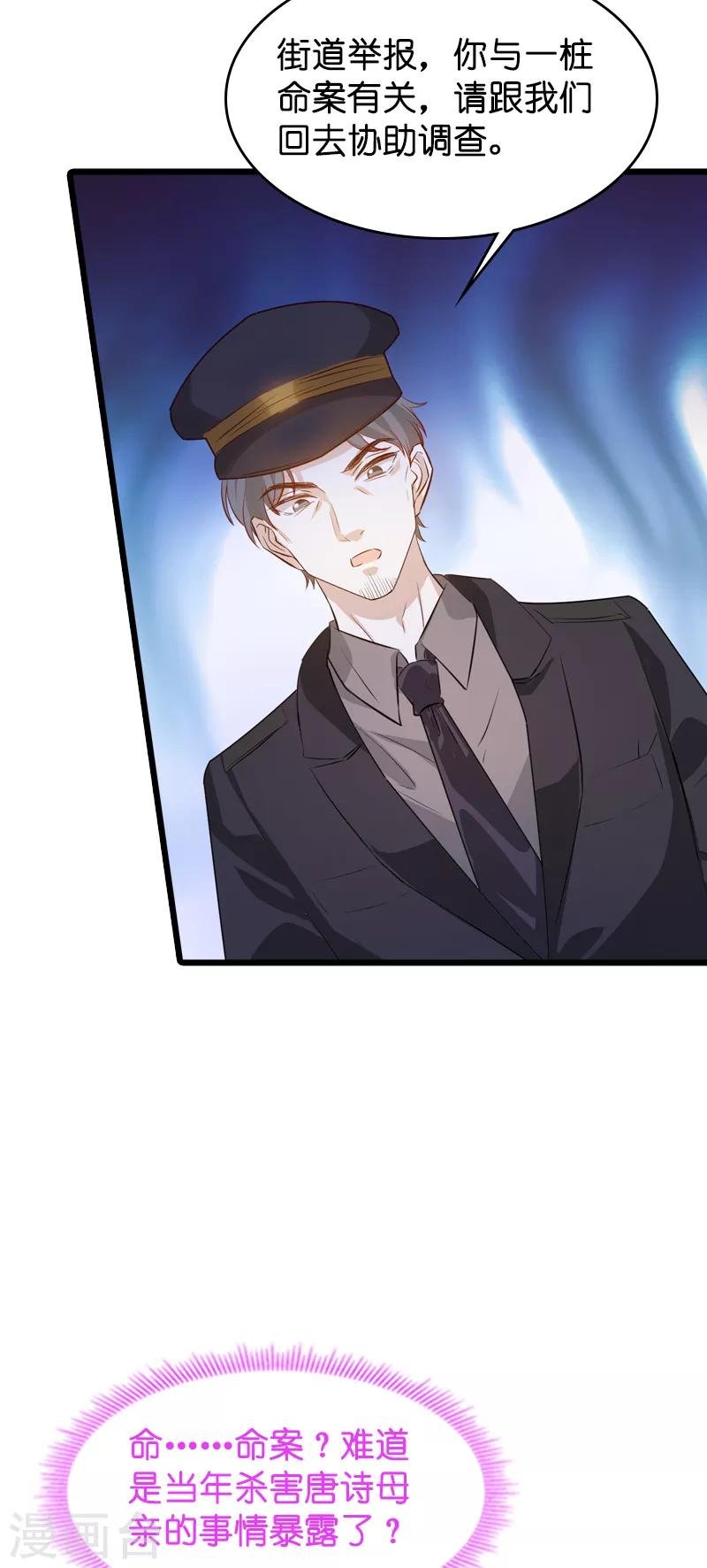 第36话 唐诗的复仇