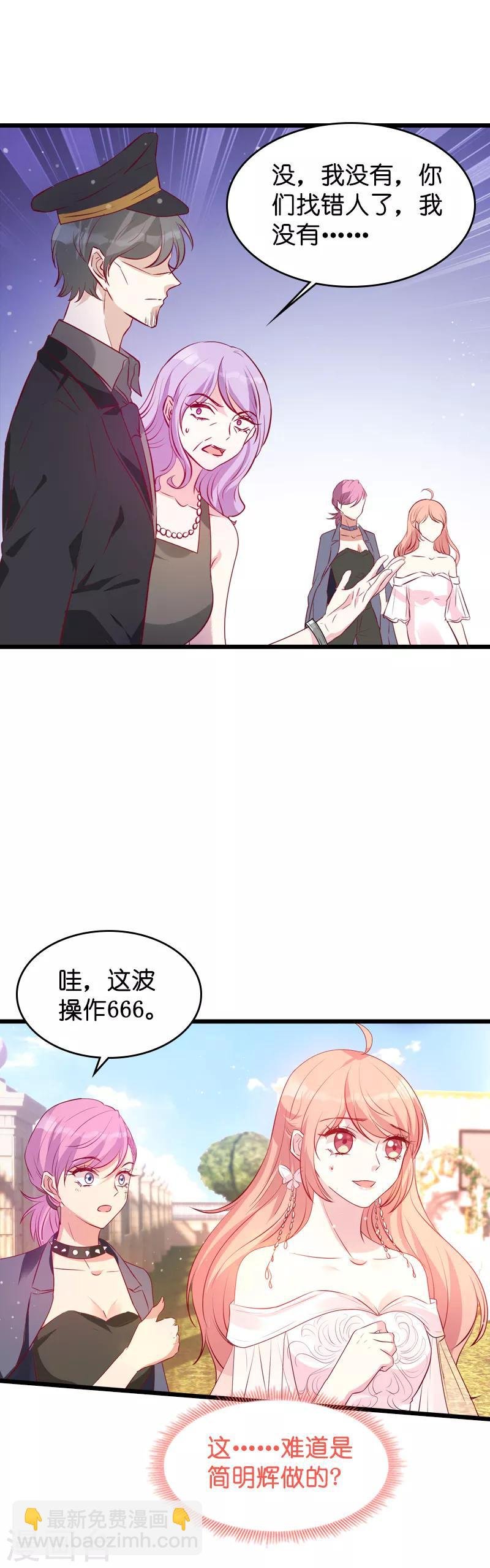 第36话 唐诗的复仇
