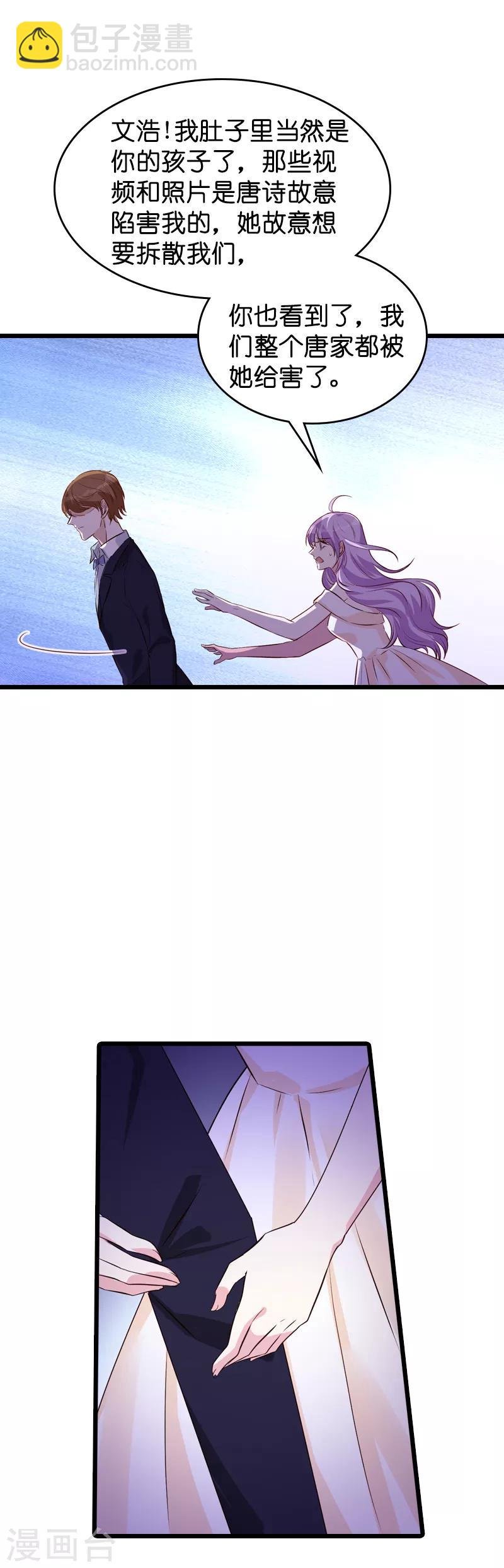 第37话 但是你喜欢啊