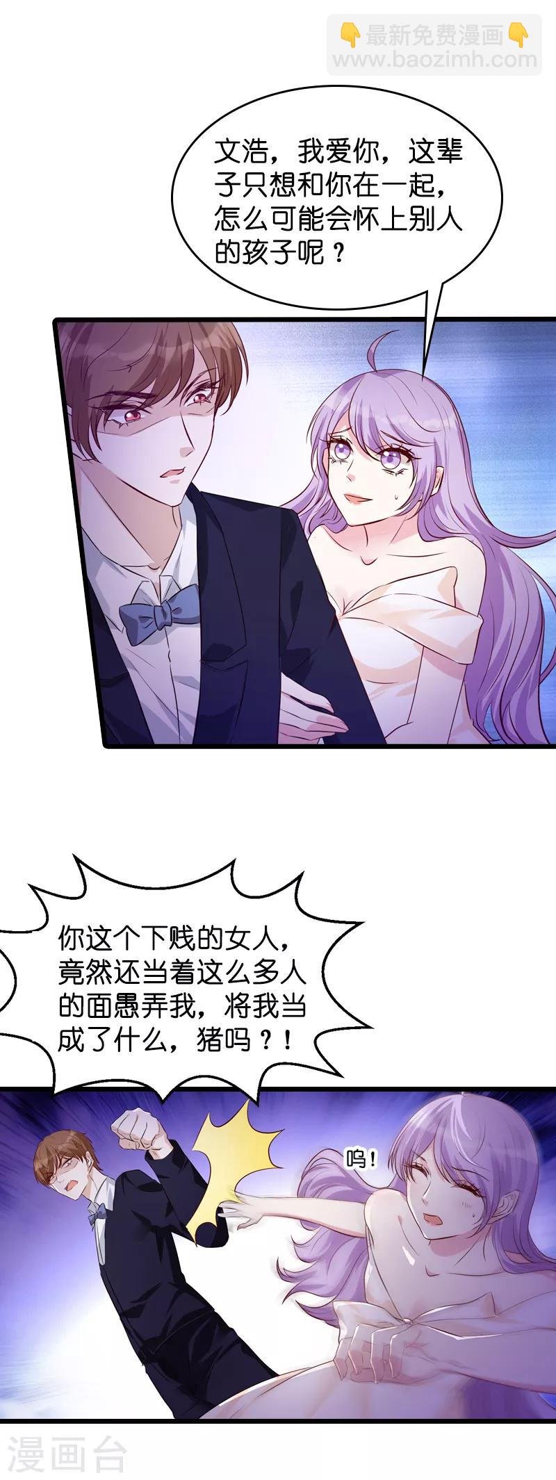 第37话 但是你喜欢啊
