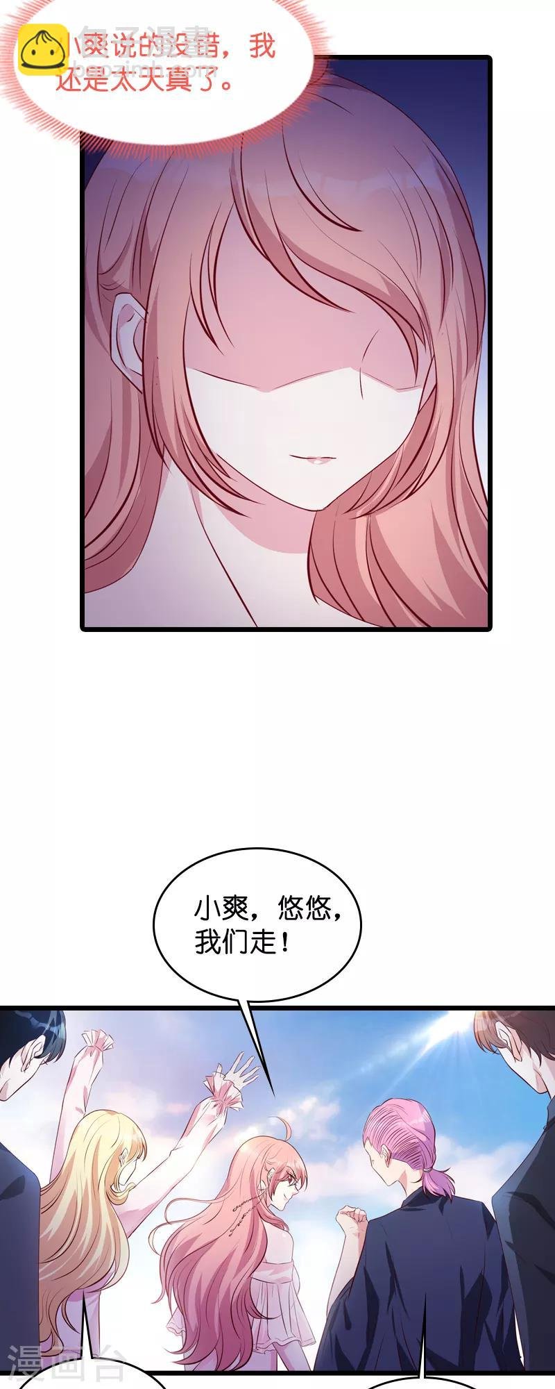 第37话 但是你喜欢啊