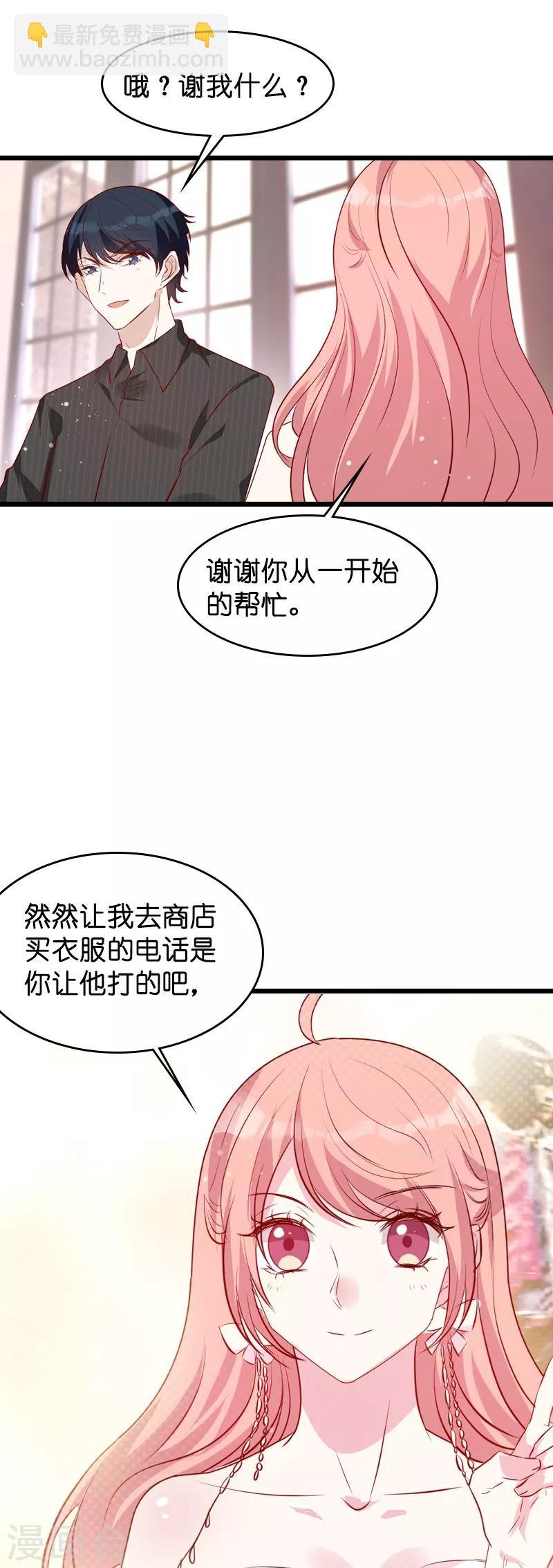 第37话 但是你喜欢啊