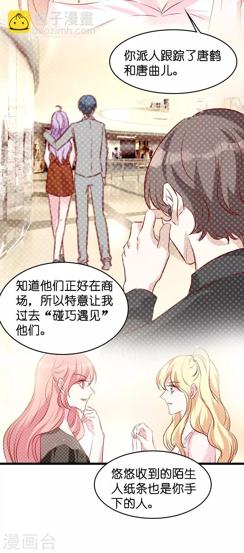 第37话 但是你喜欢啊