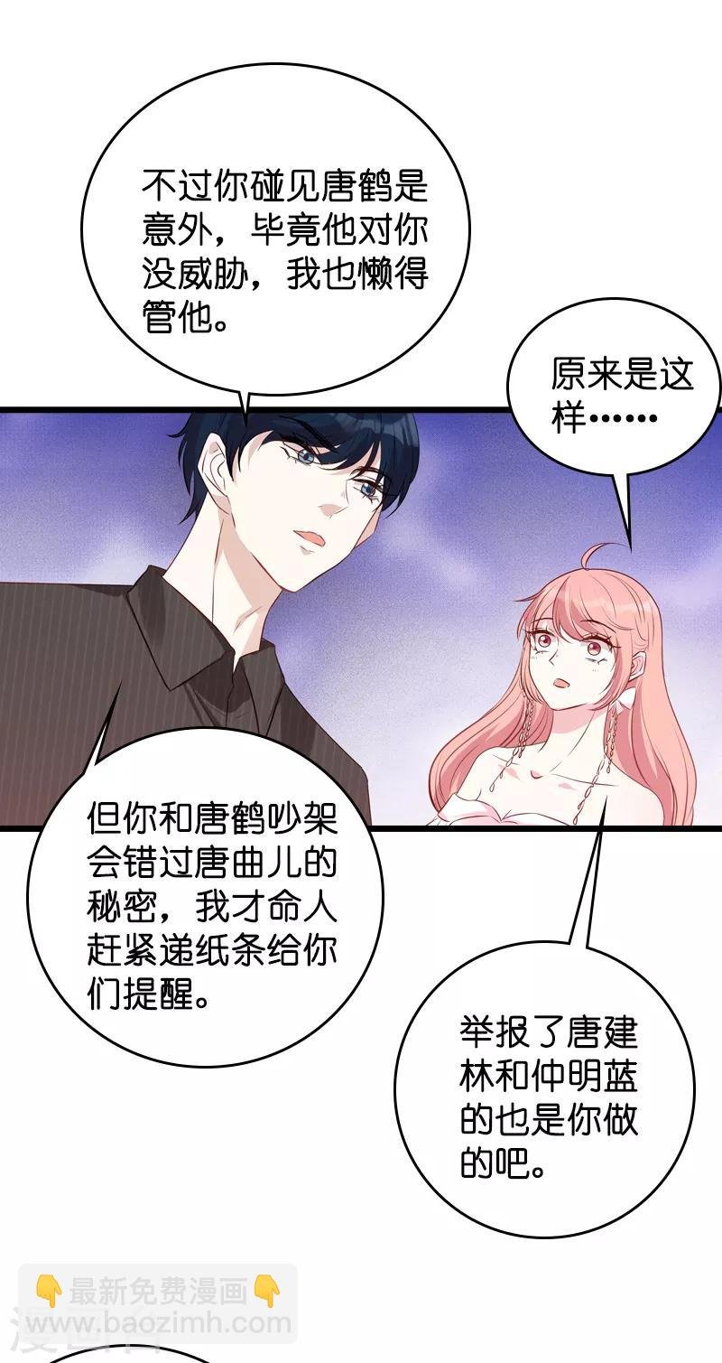 第37话 但是你喜欢啊