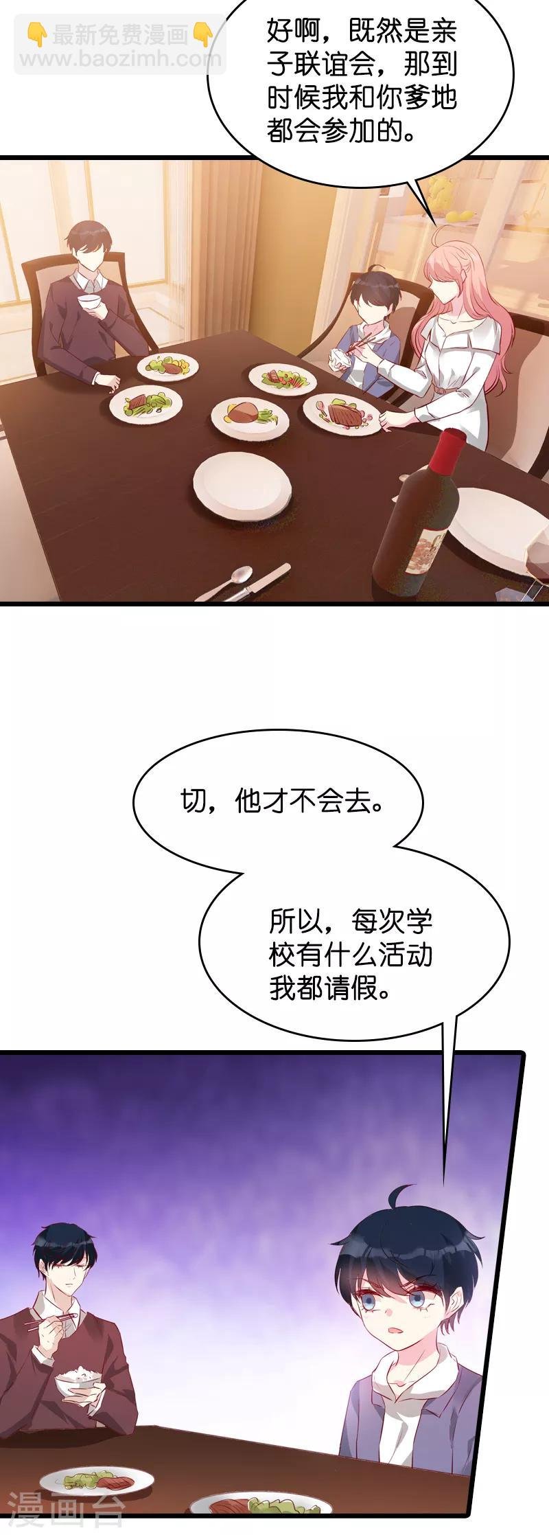 第38话 保护糖糖