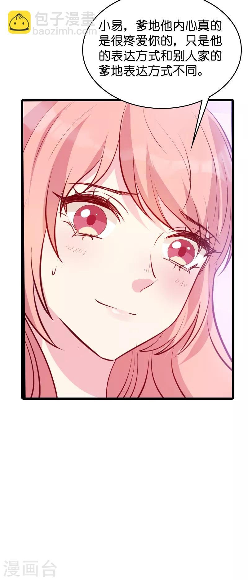 第38话 保护糖糖