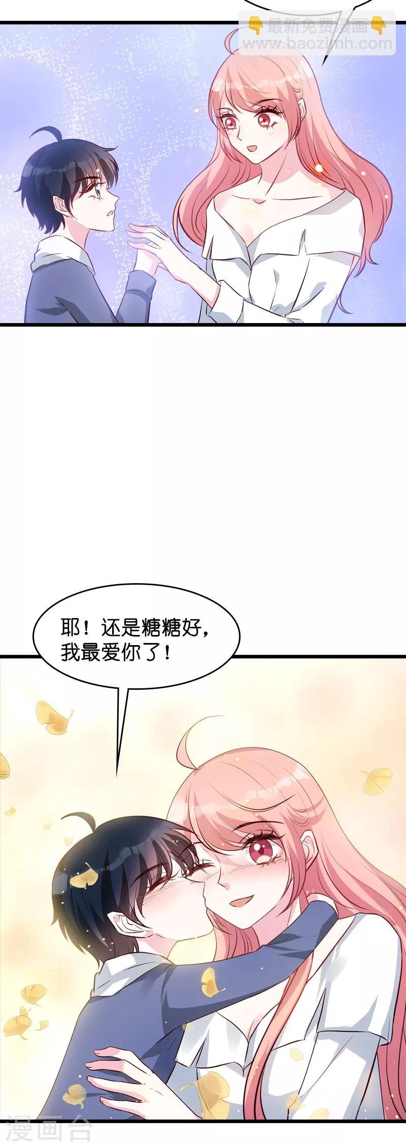 第38话 保护糖糖
