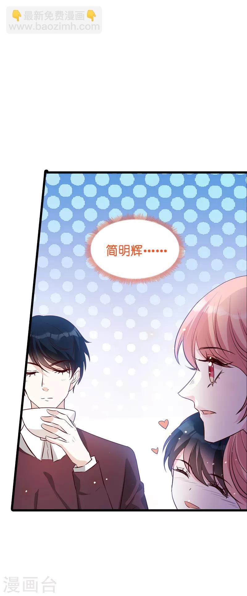 第38话 保护糖糖