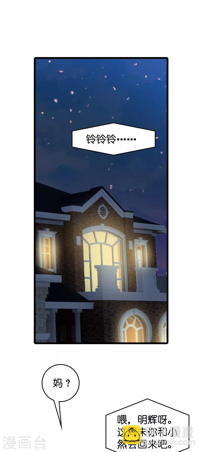 第38话 保护糖糖