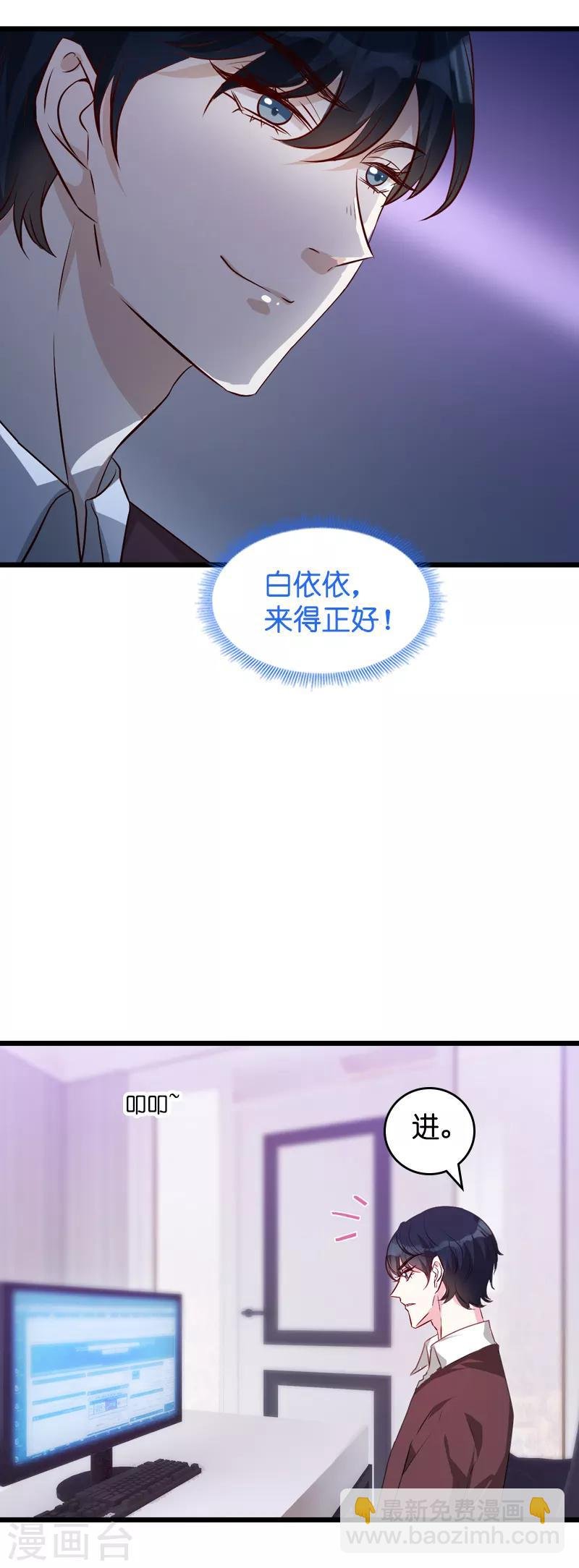 第38话 保护糖糖