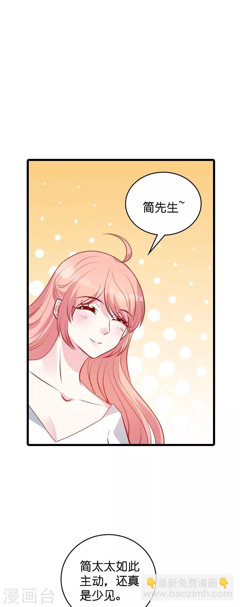 第38话 保护糖糖