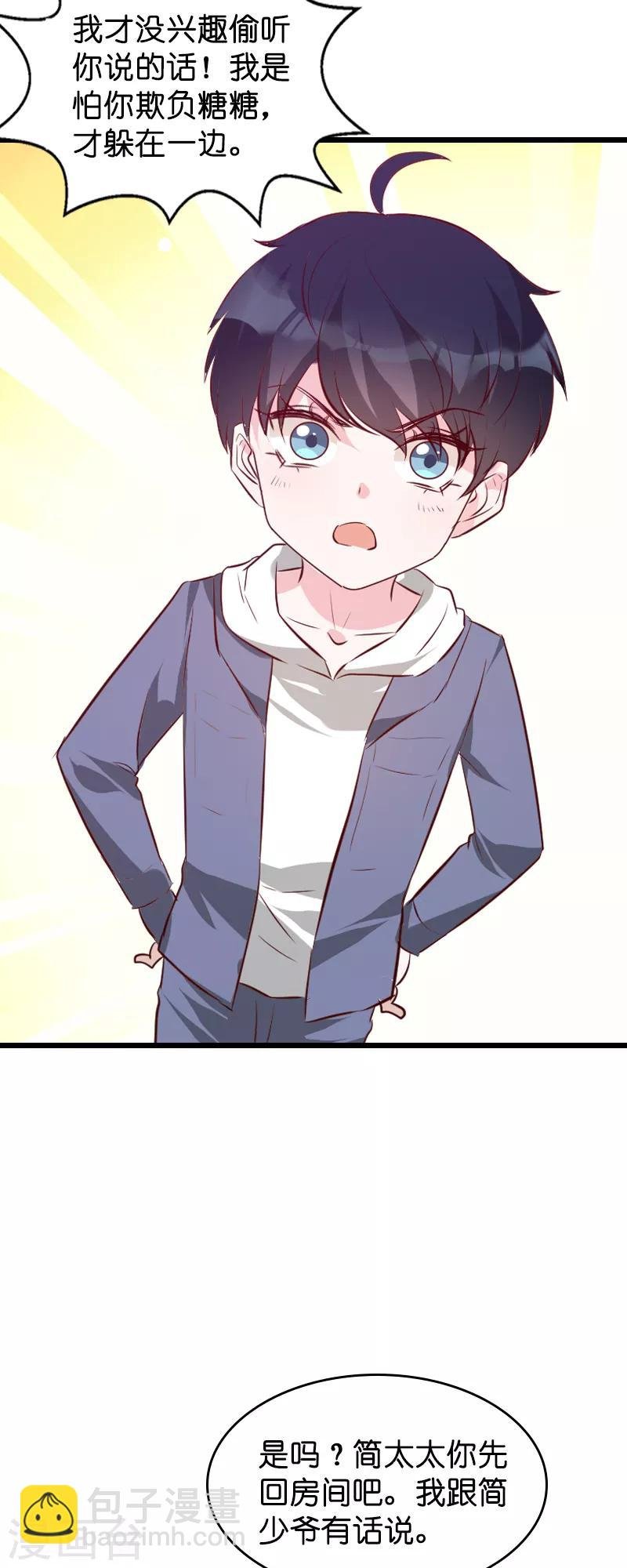 第38话 保护糖糖