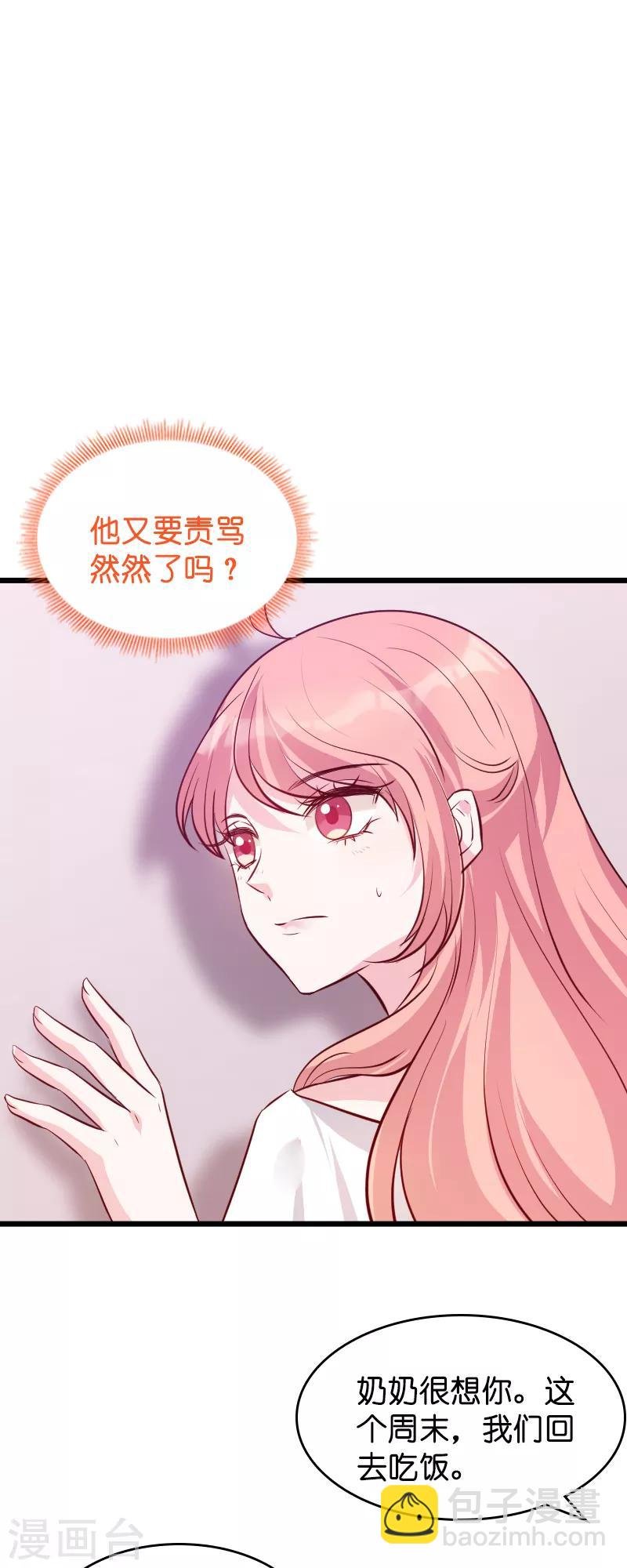 第38话 保护糖糖