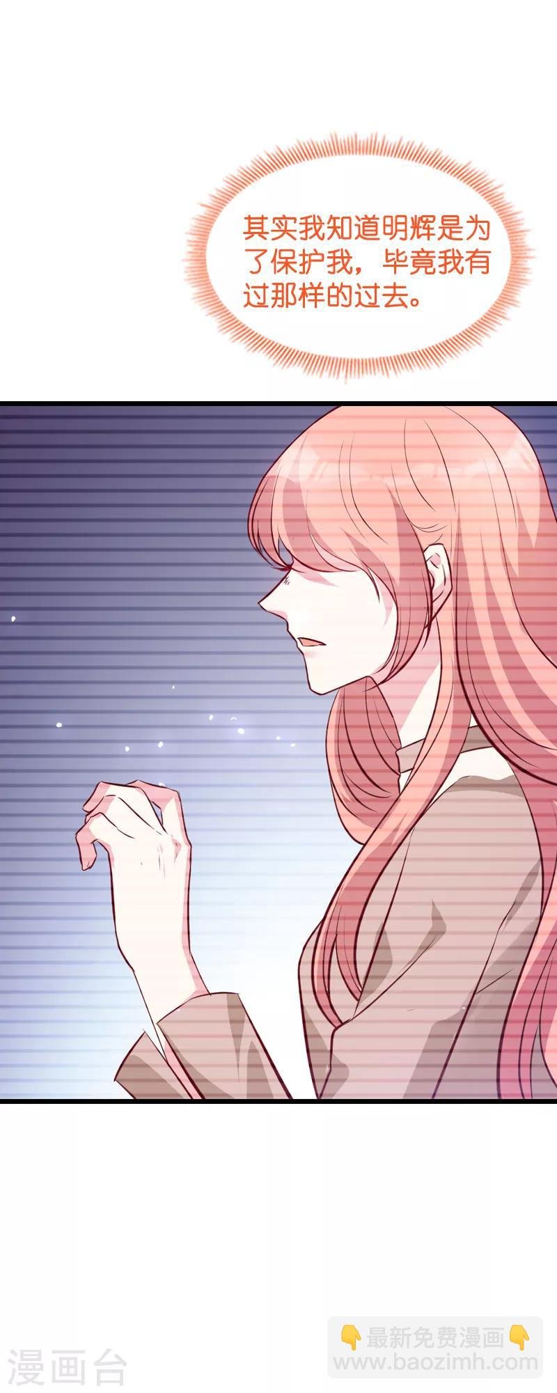 第38话 保护糖糖