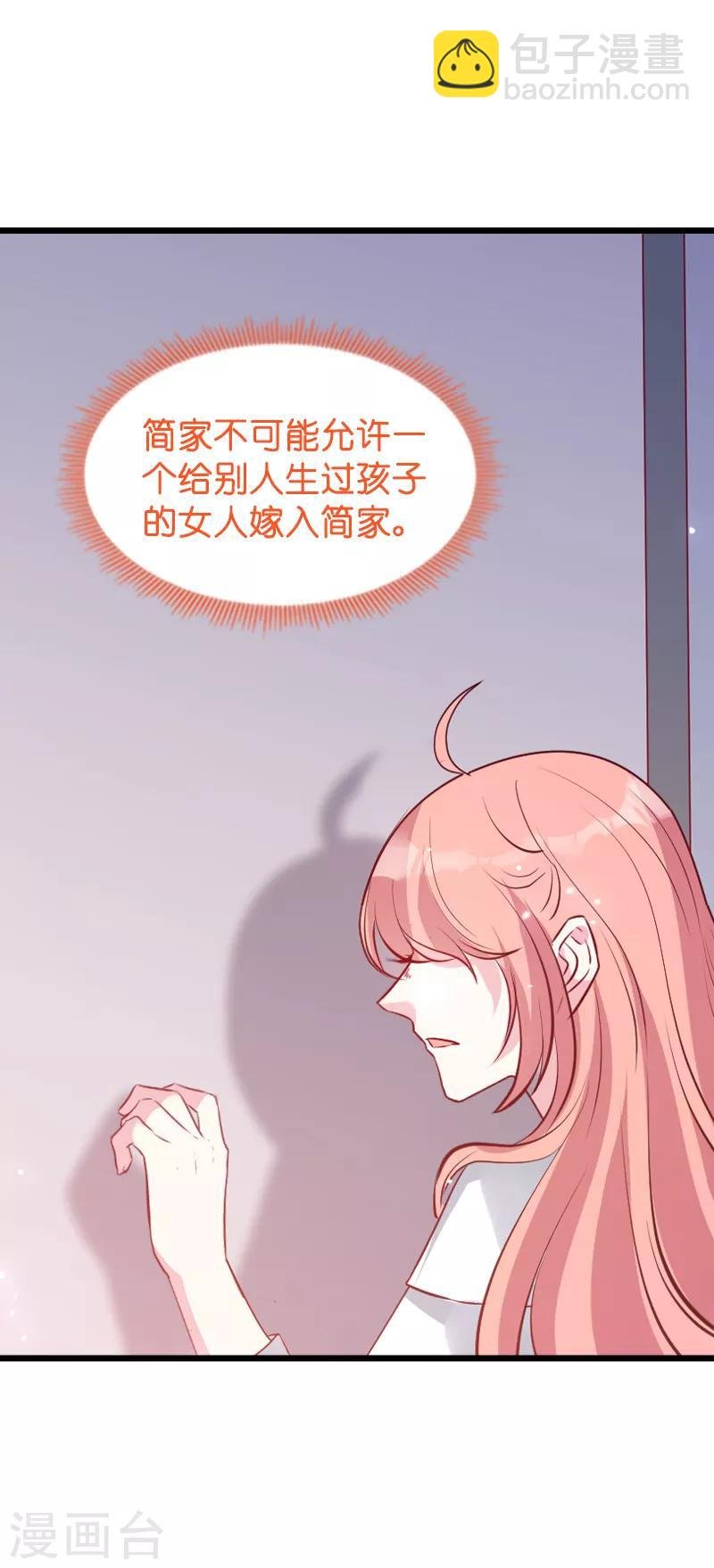 第38话 保护糖糖