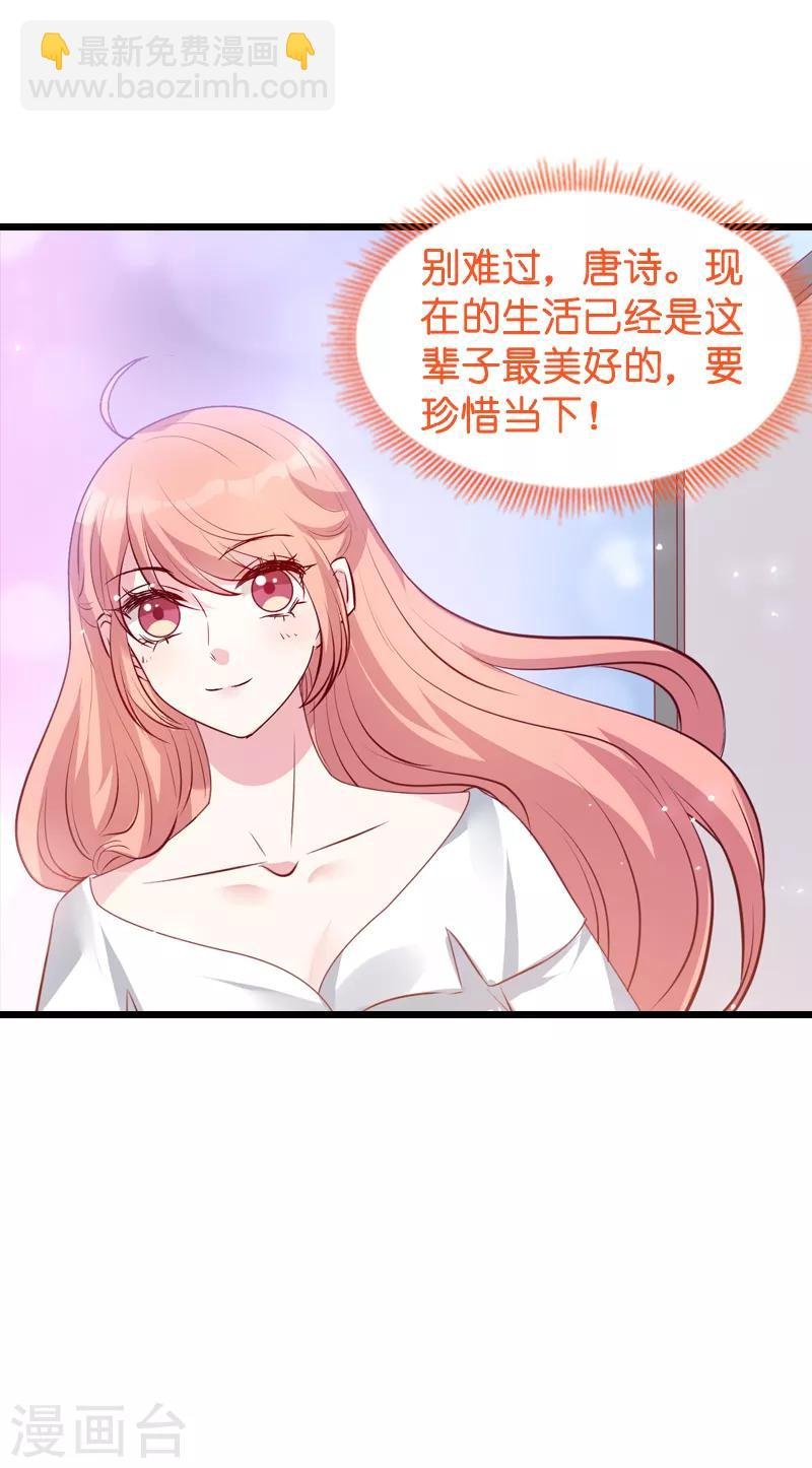 第38话 保护糖糖