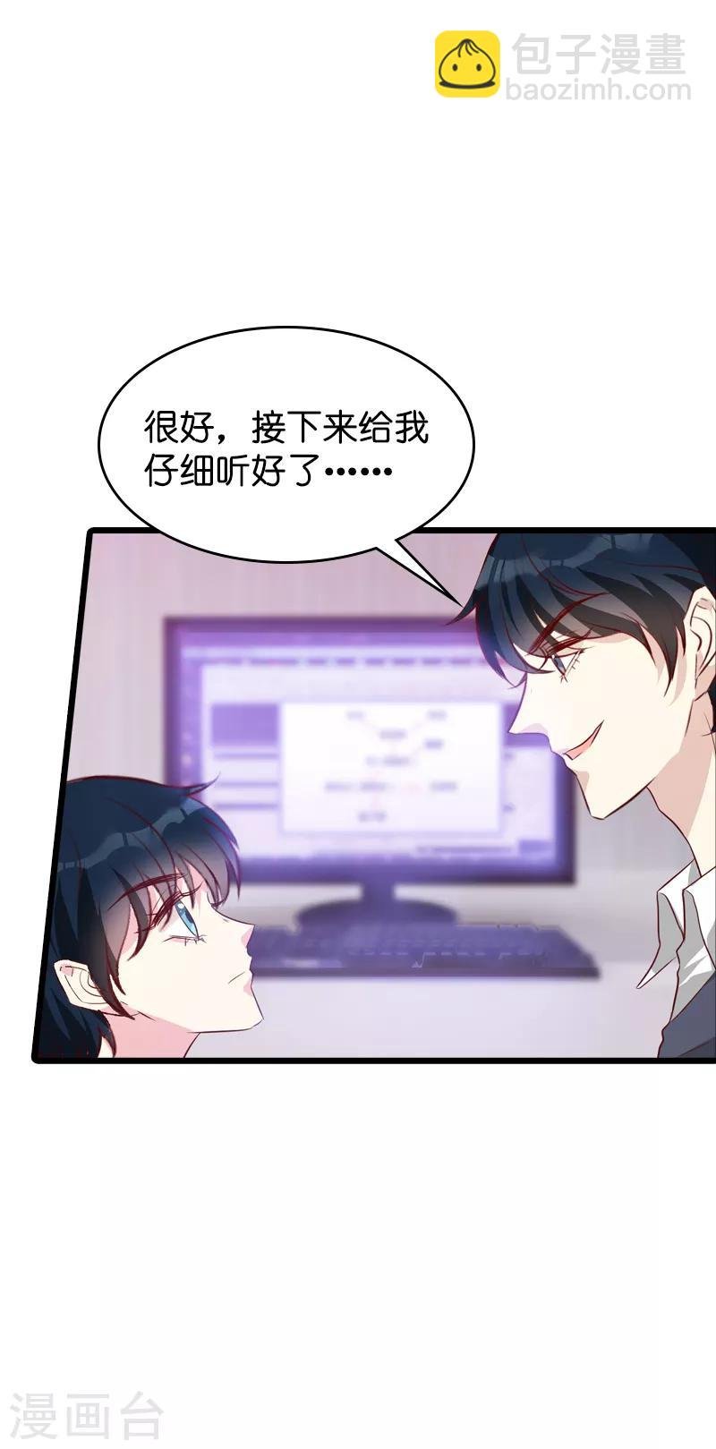 第38话 保护糖糖