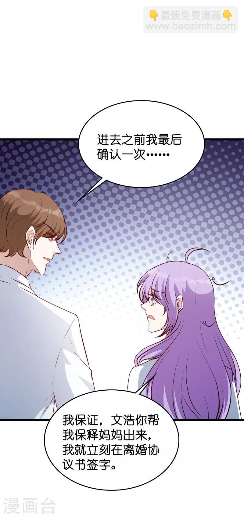 第39话 代孕工具
