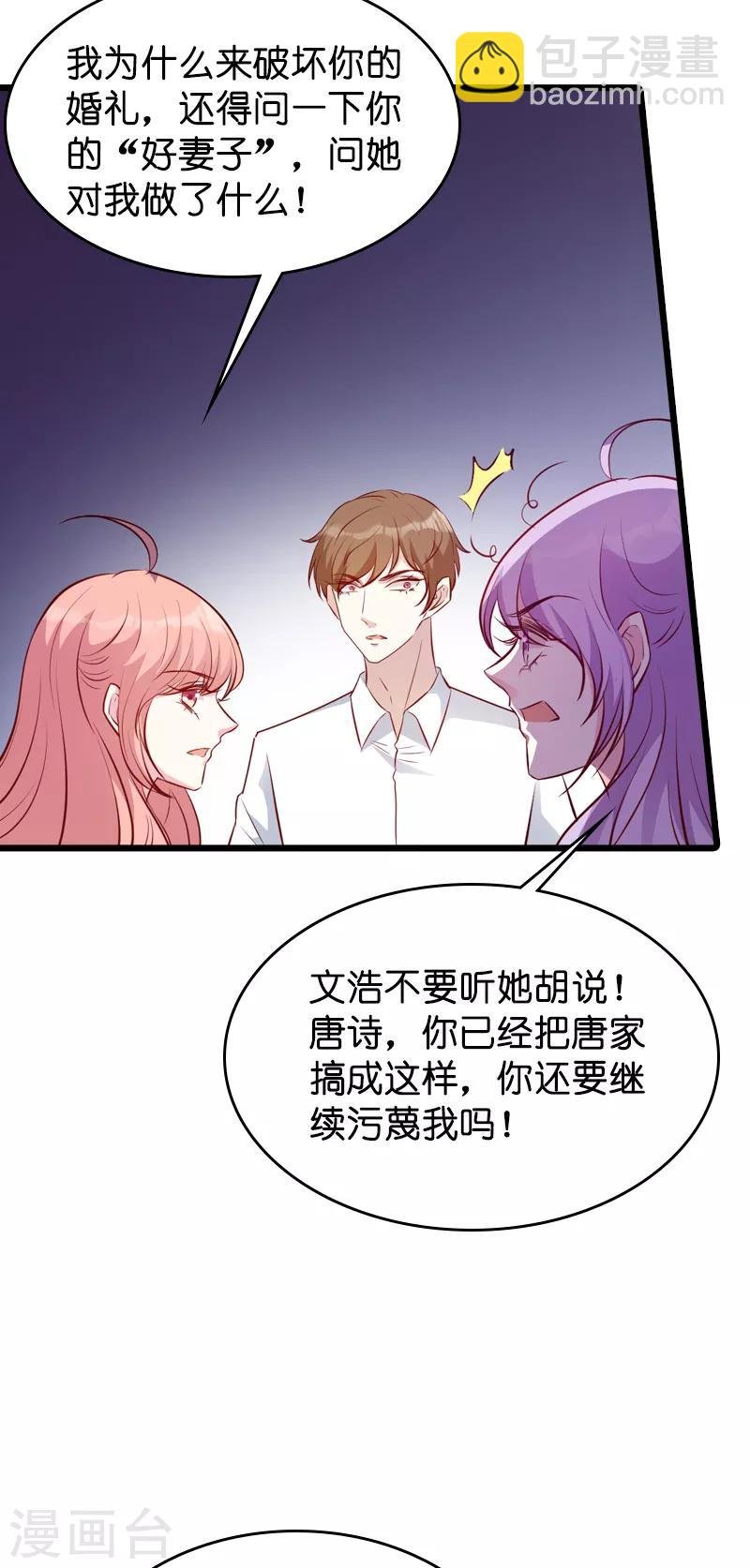 第39话 代孕工具