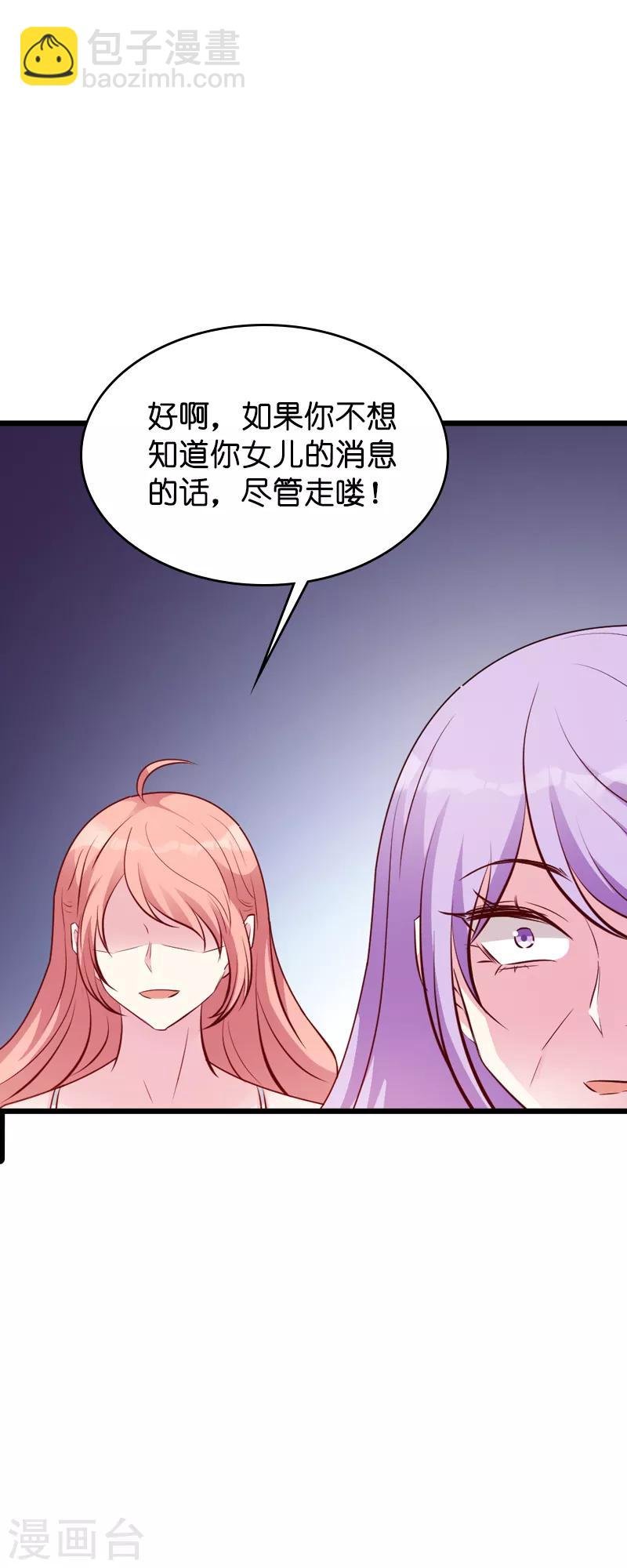 第39话 代孕工具