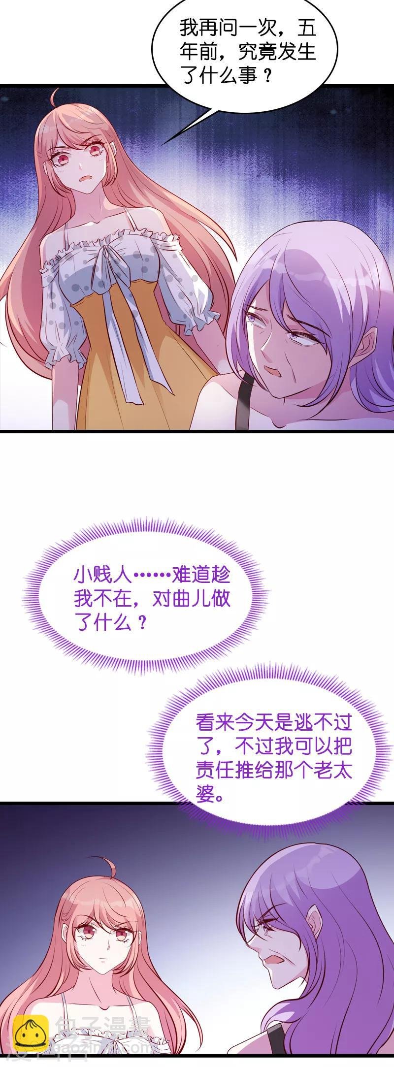 第39话 代孕工具