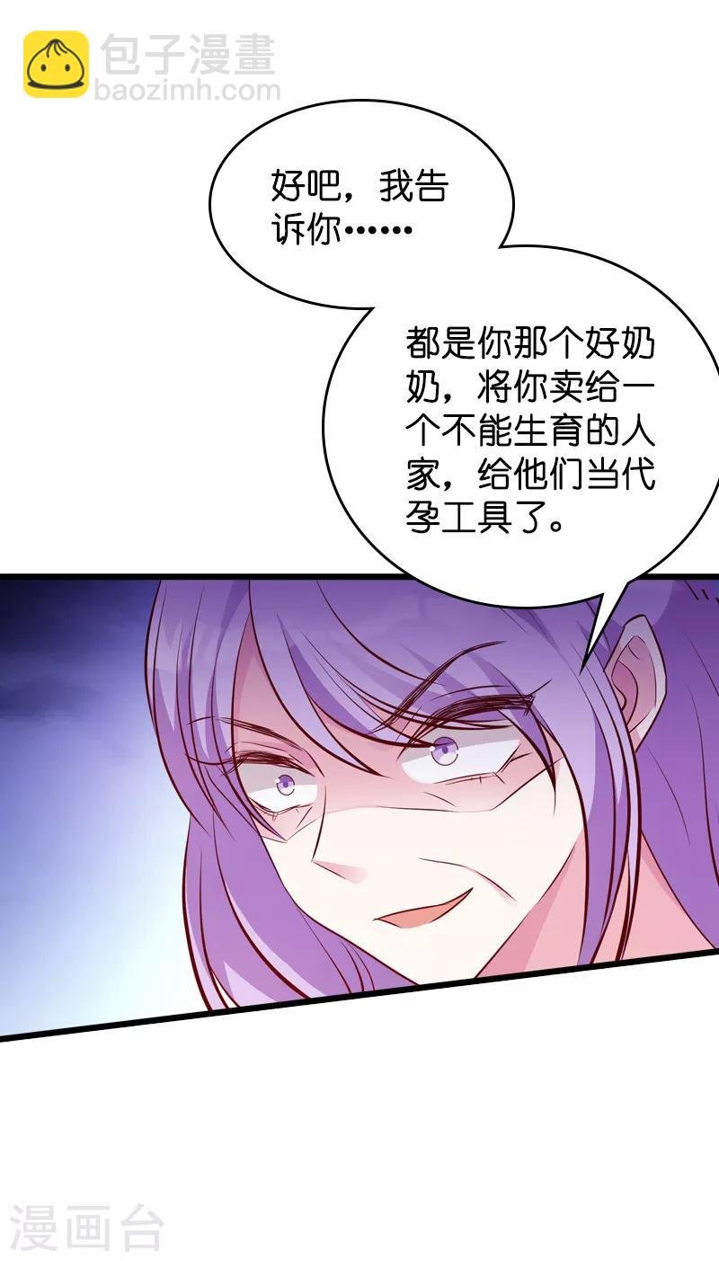 第39话 代孕工具