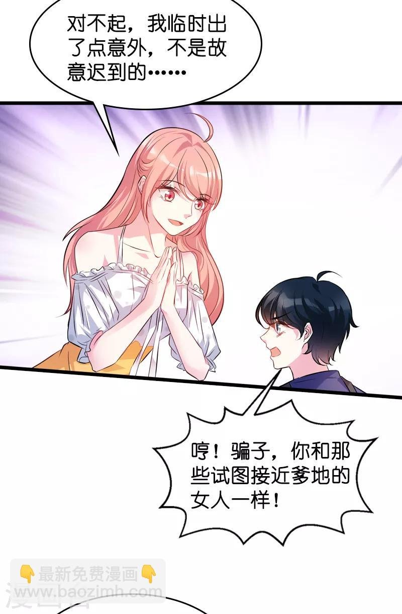第42话 拖后腿的糖糖