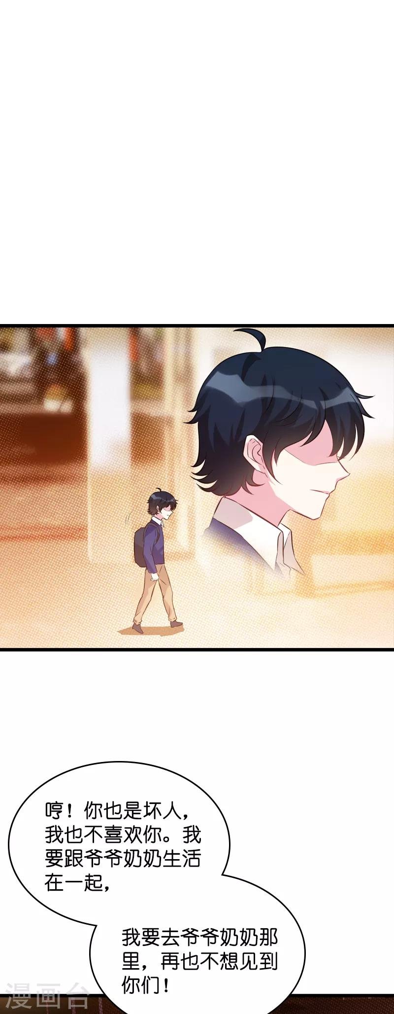 第42话 拖后腿的糖糖