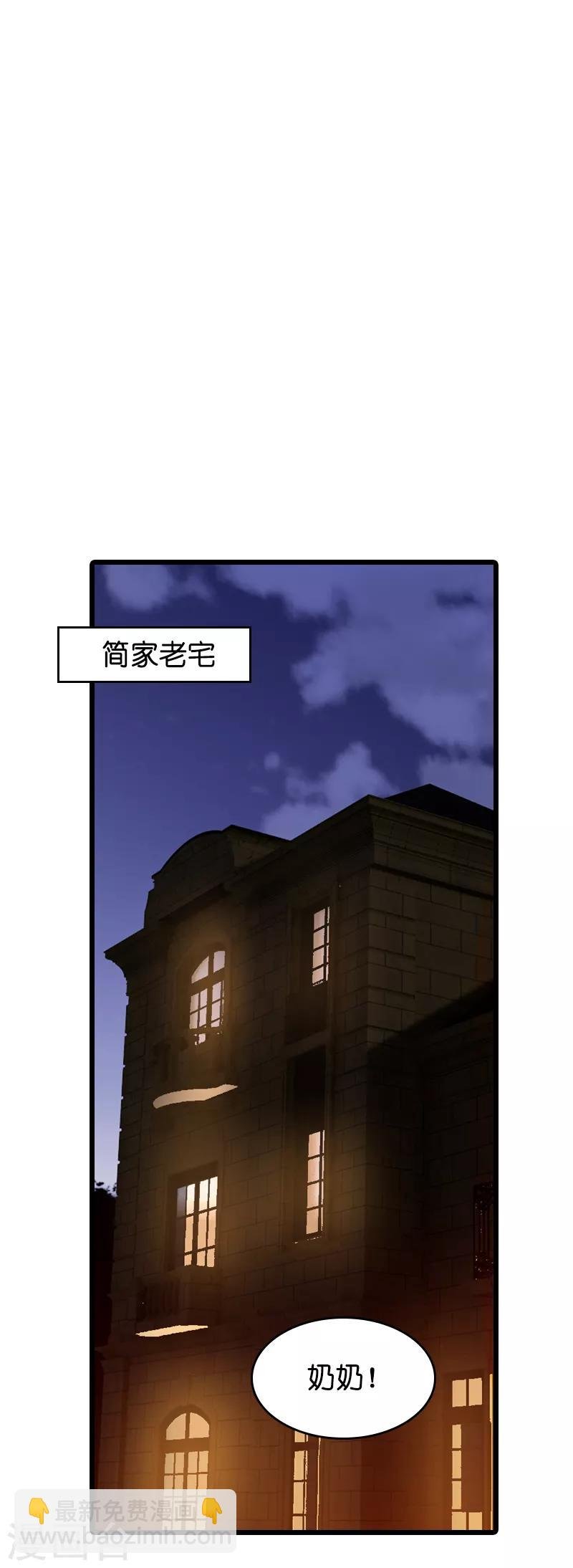 第42话 拖后腿的糖糖