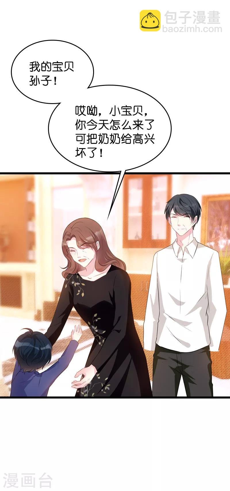 第42话 拖后腿的糖糖