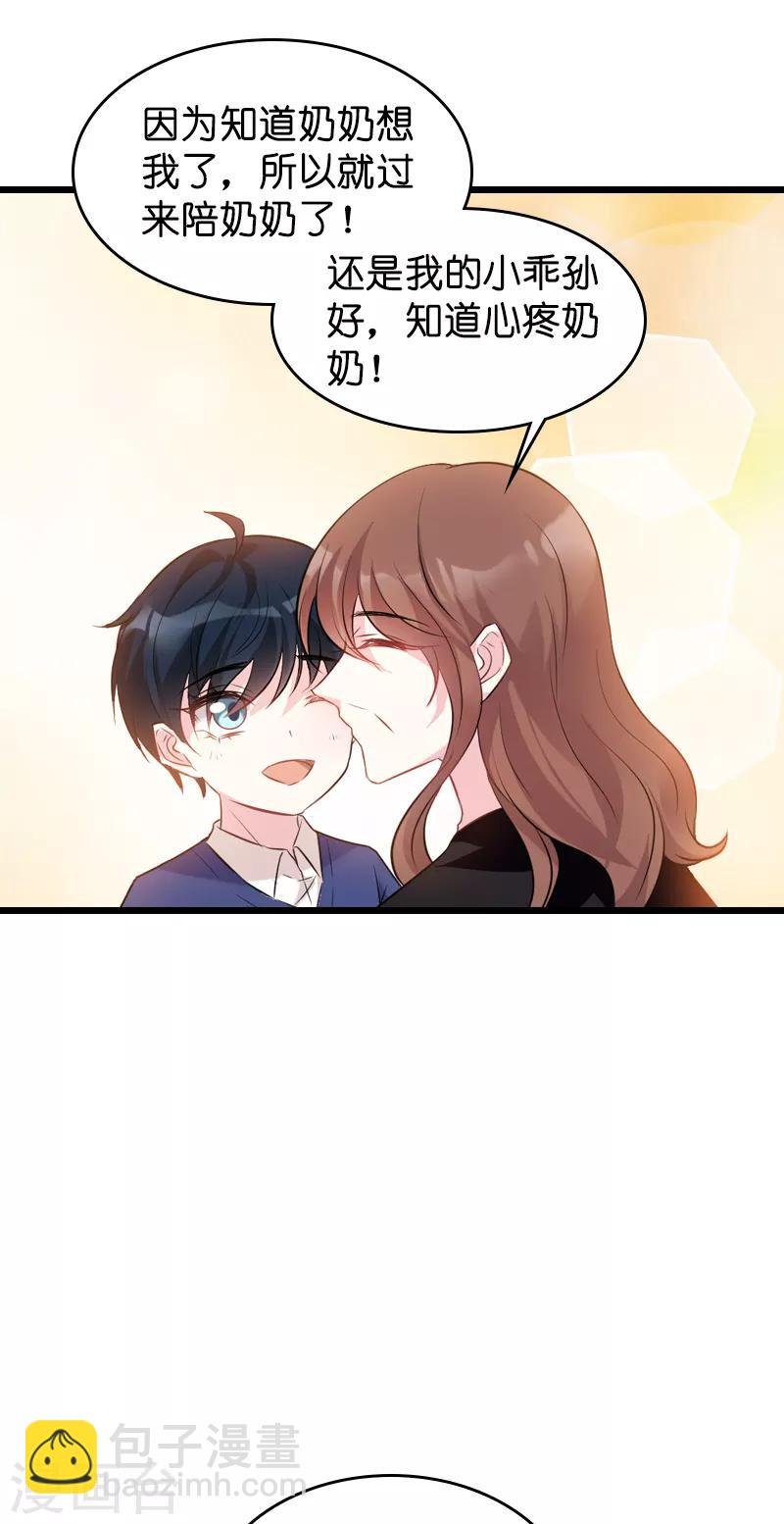 第42话 拖后腿的糖糖