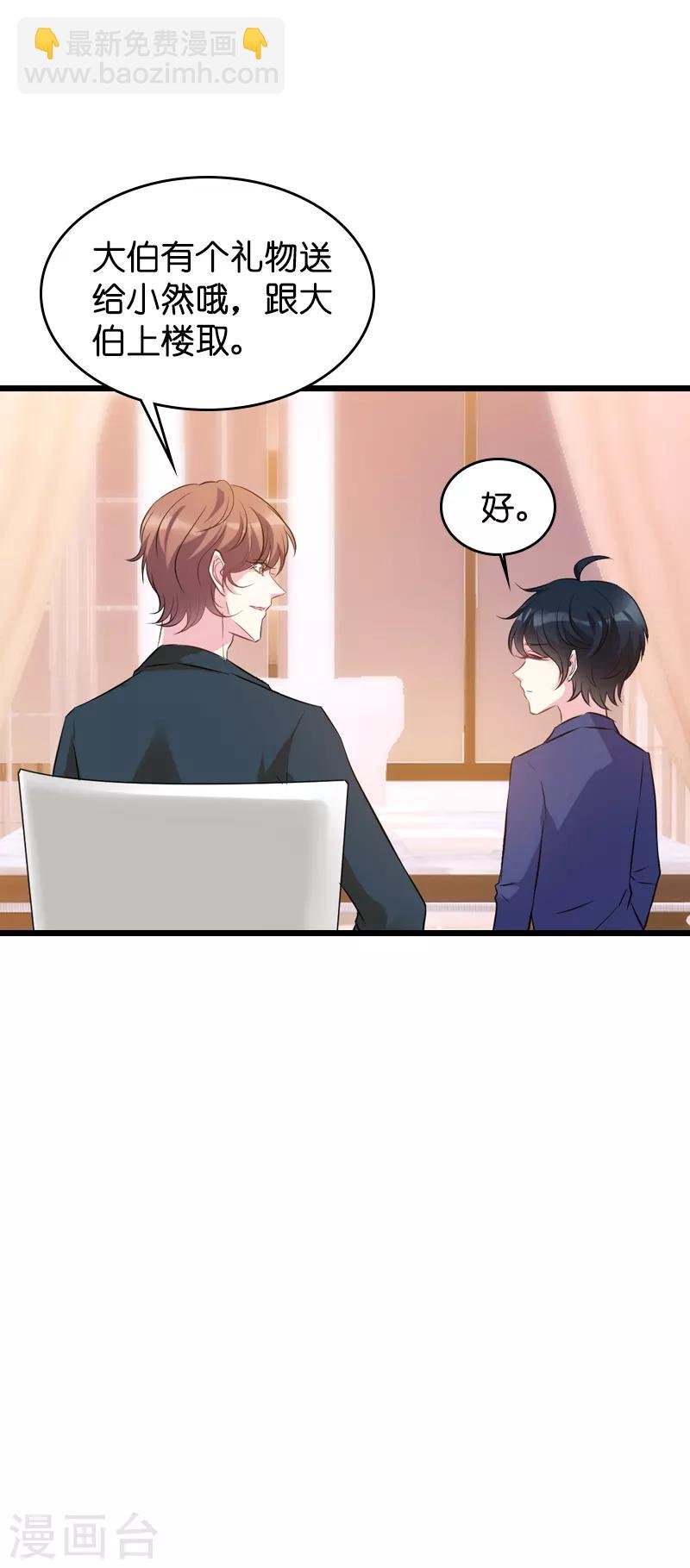 第42话 拖后腿的糖糖