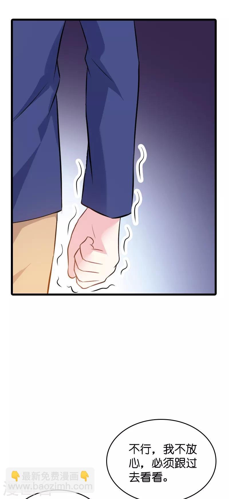 第42话 拖后腿的糖糖