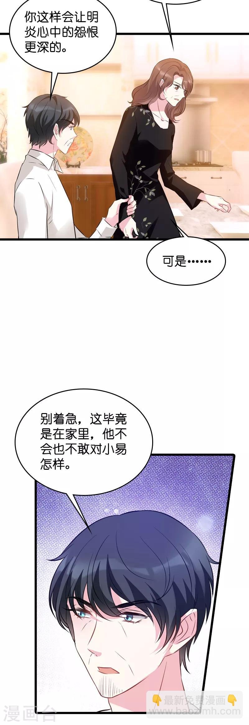 第42话 拖后腿的糖糖