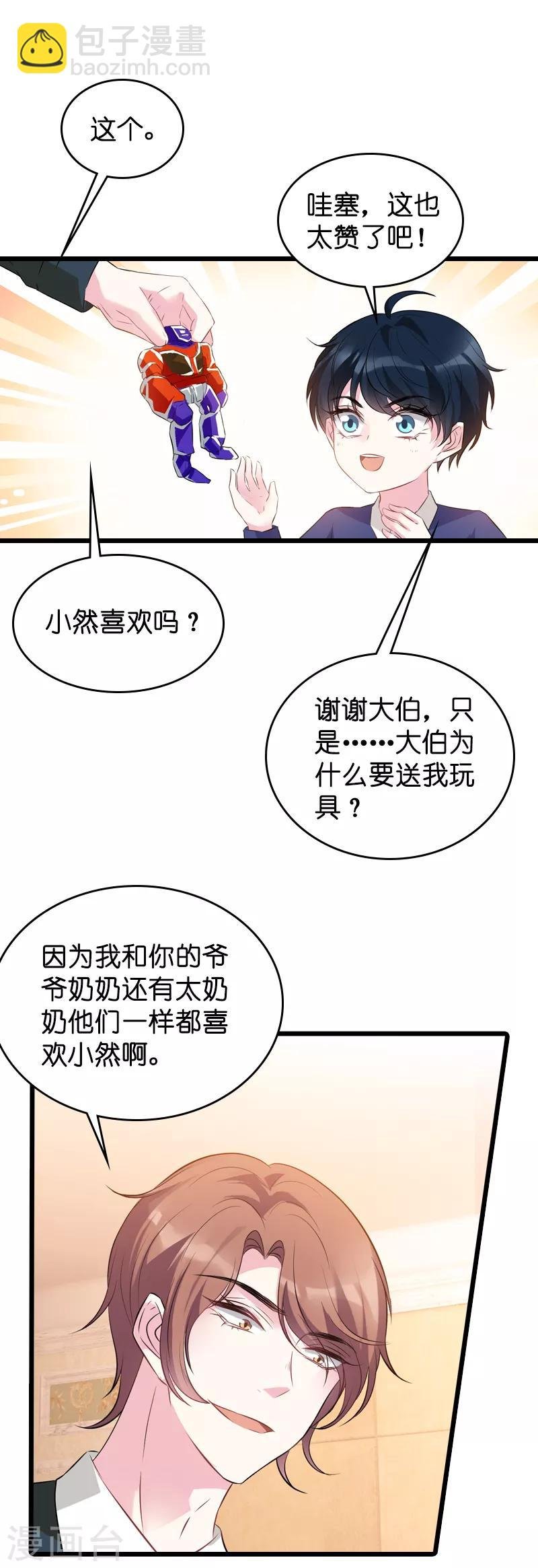 第42话 拖后腿的糖糖