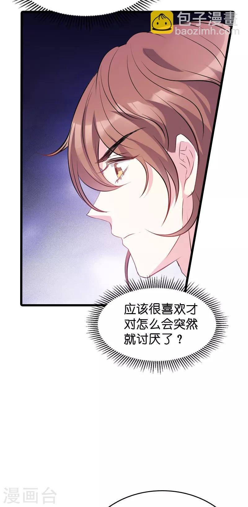 第42话 拖后腿的糖糖
