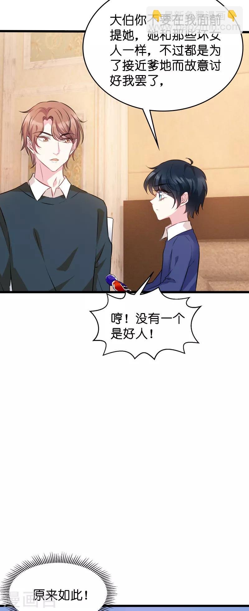 第42话 拖后腿的糖糖