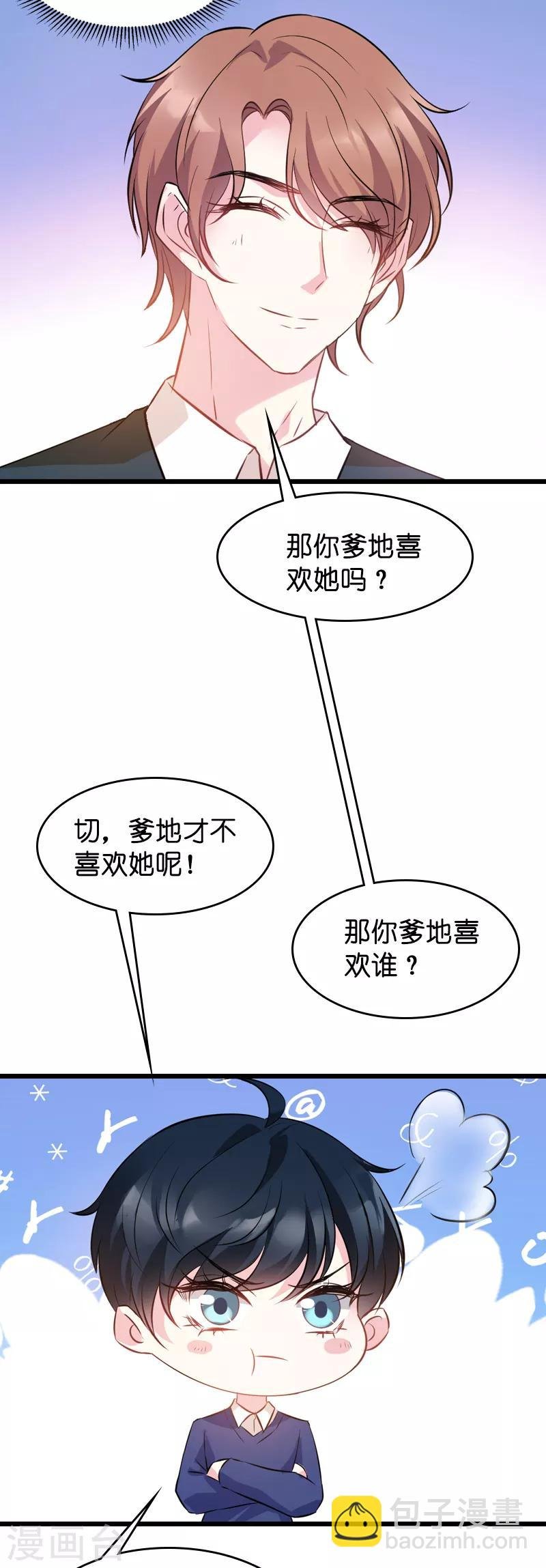 第42话 拖后腿的糖糖