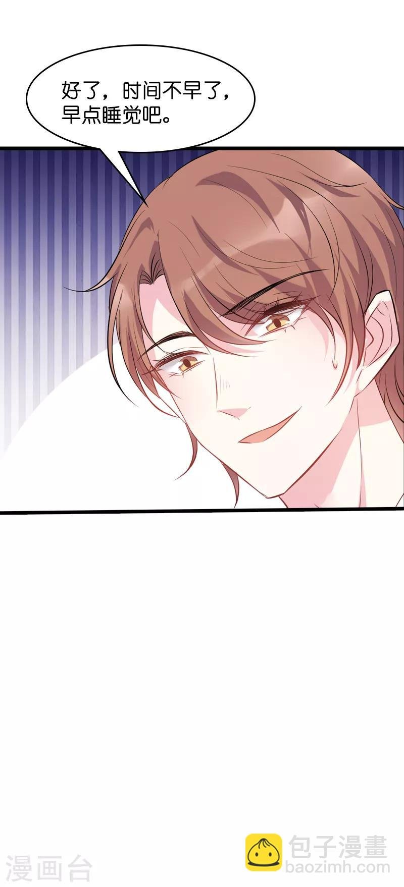 第42话 拖后腿的糖糖