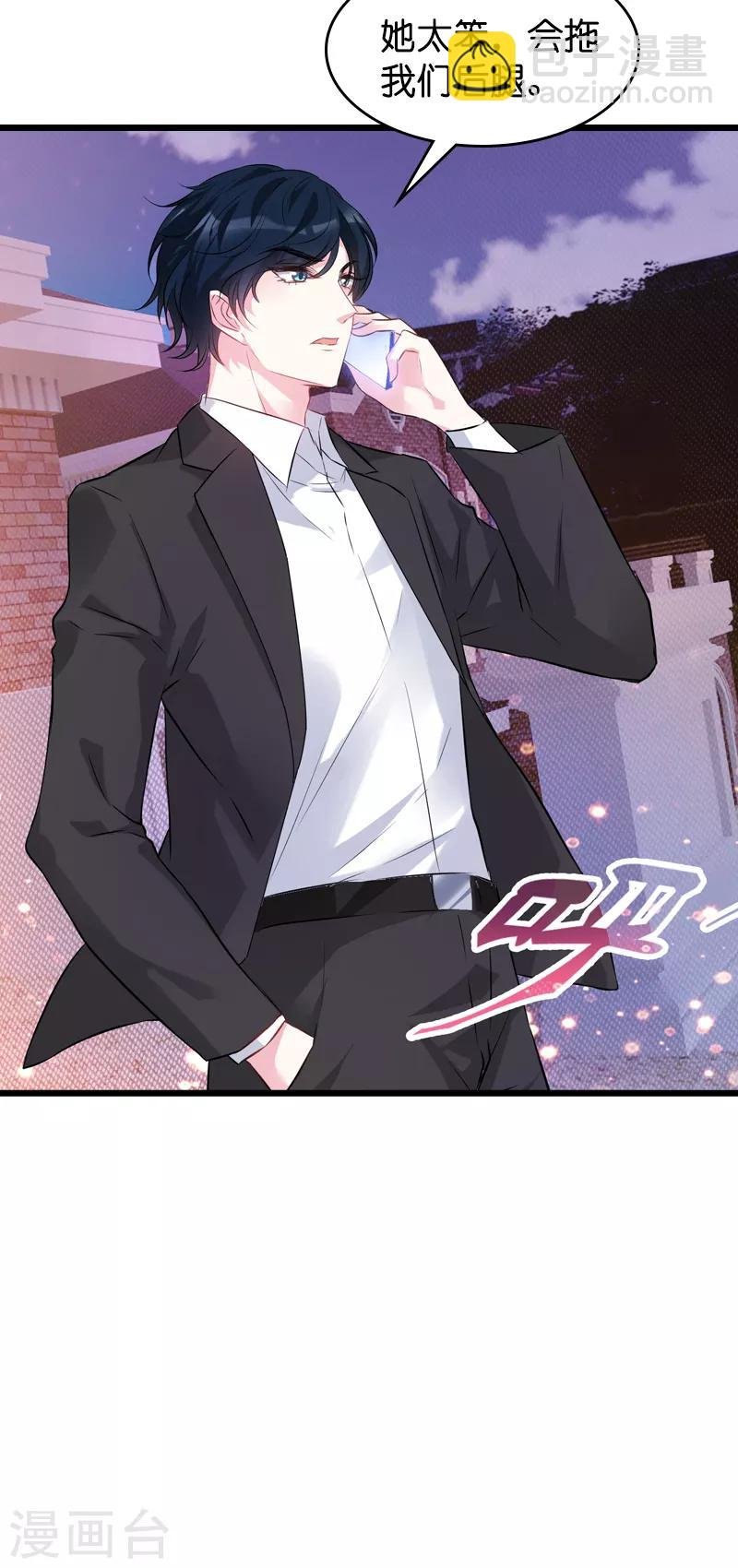 第42话 拖后腿的糖糖