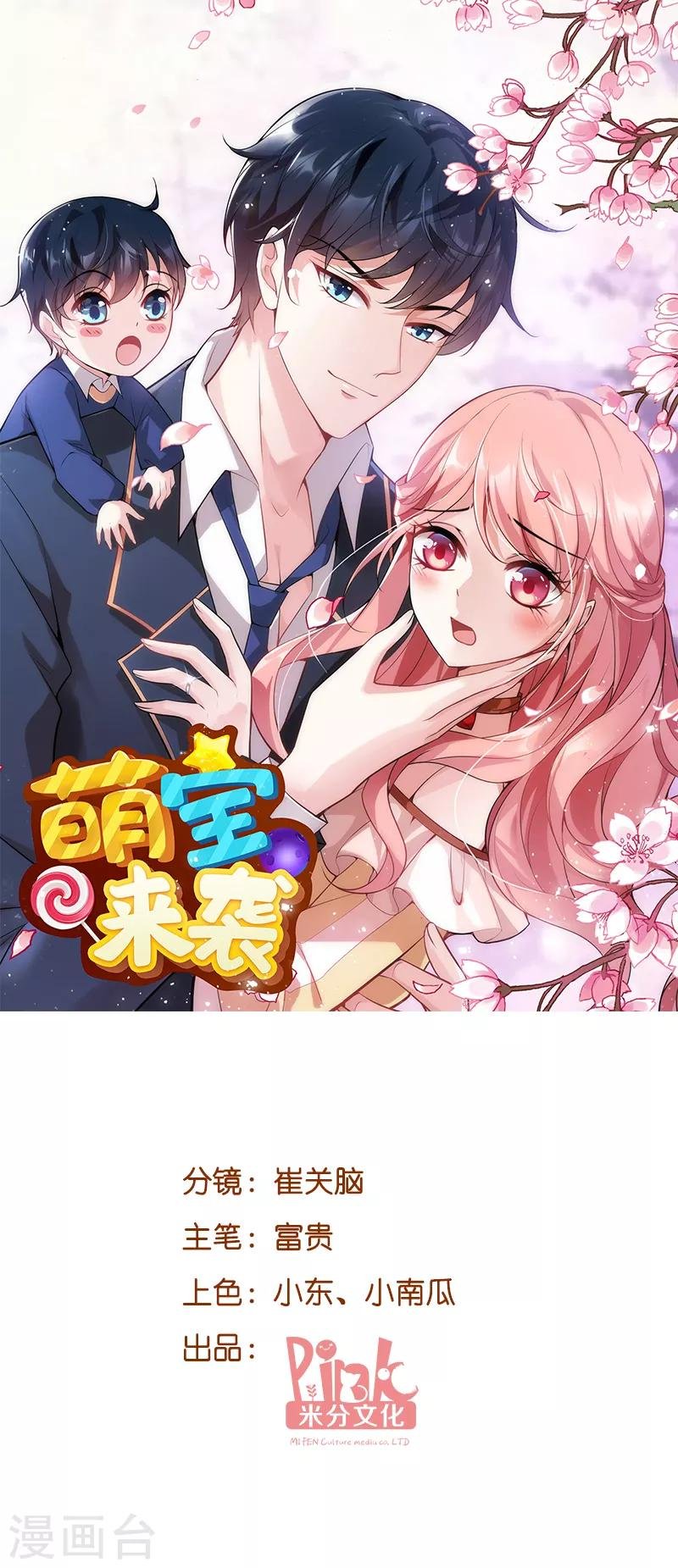 第43话 失去的回忆