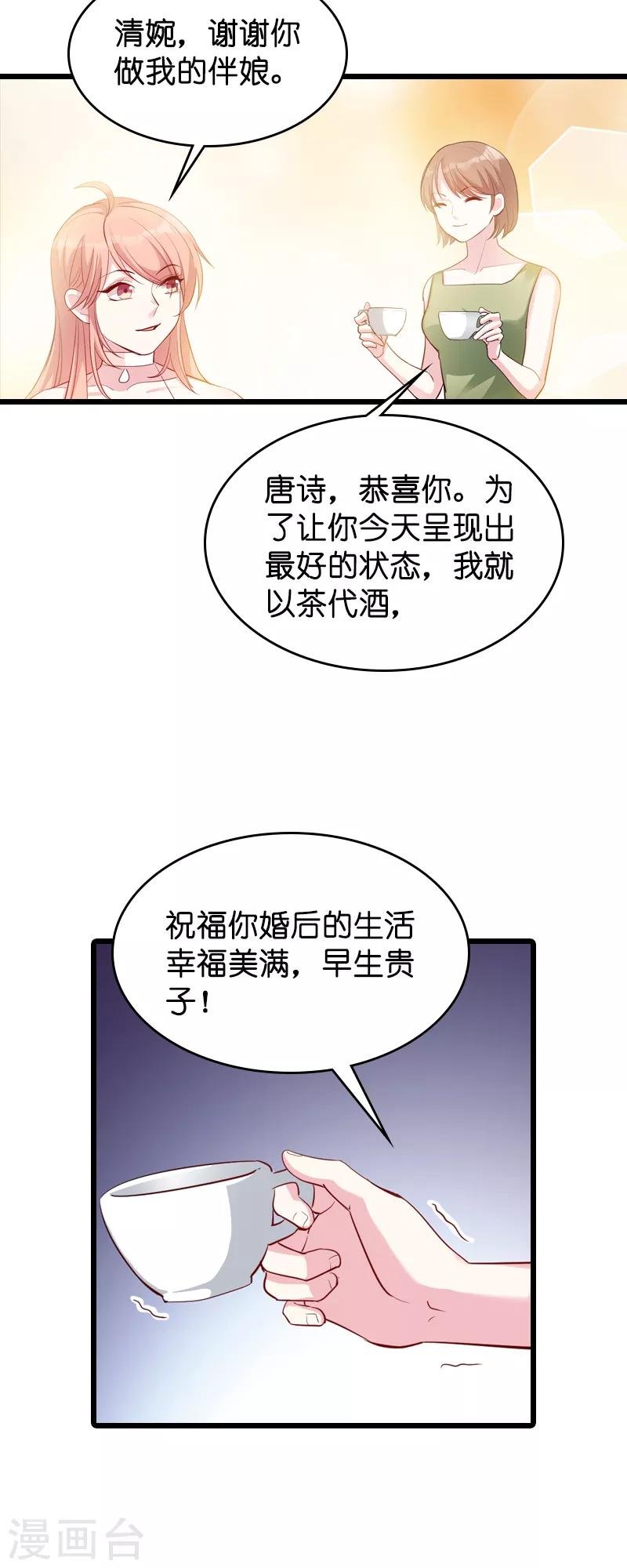 第43话 失去的回忆