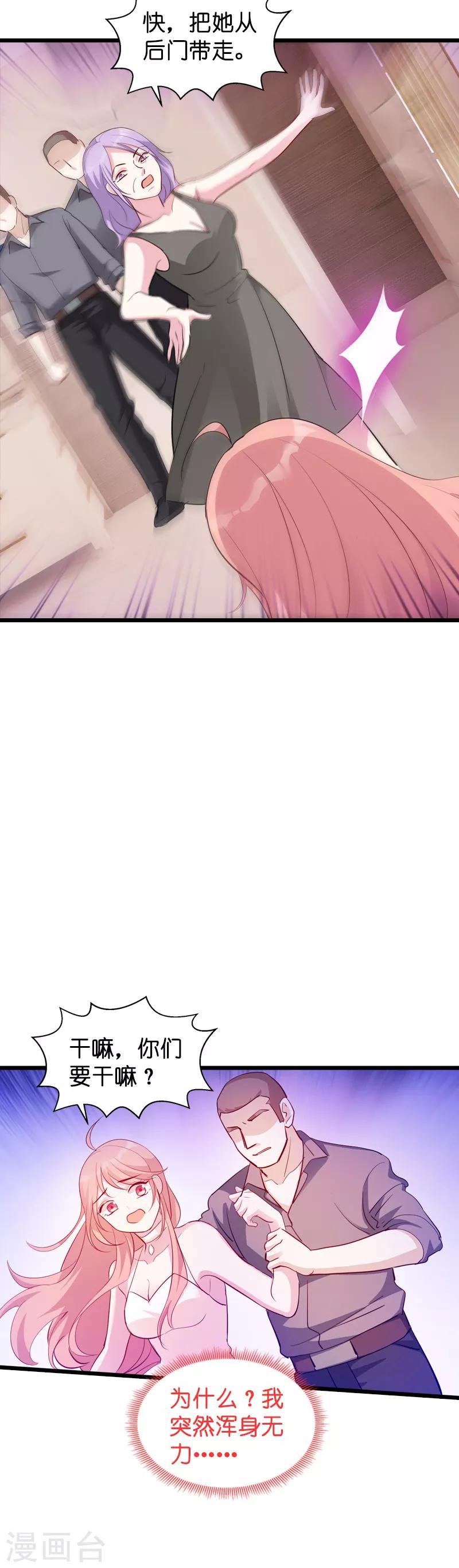 第43话 失去的回忆