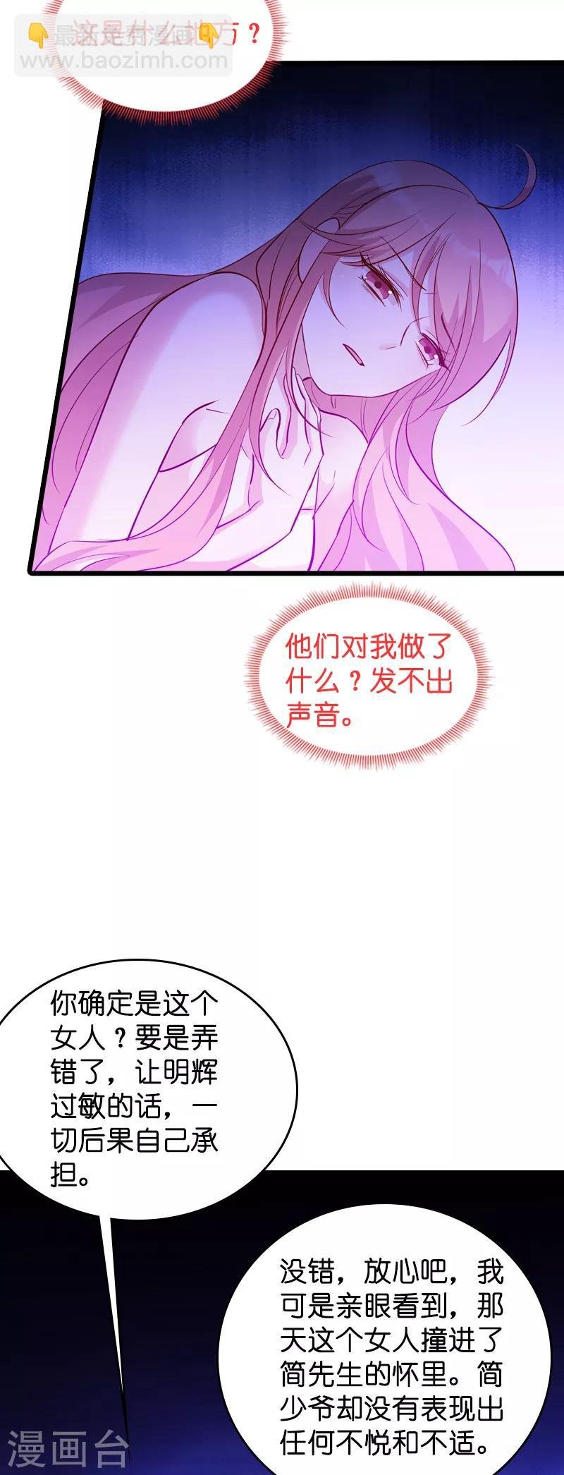 第43话 失去的回忆