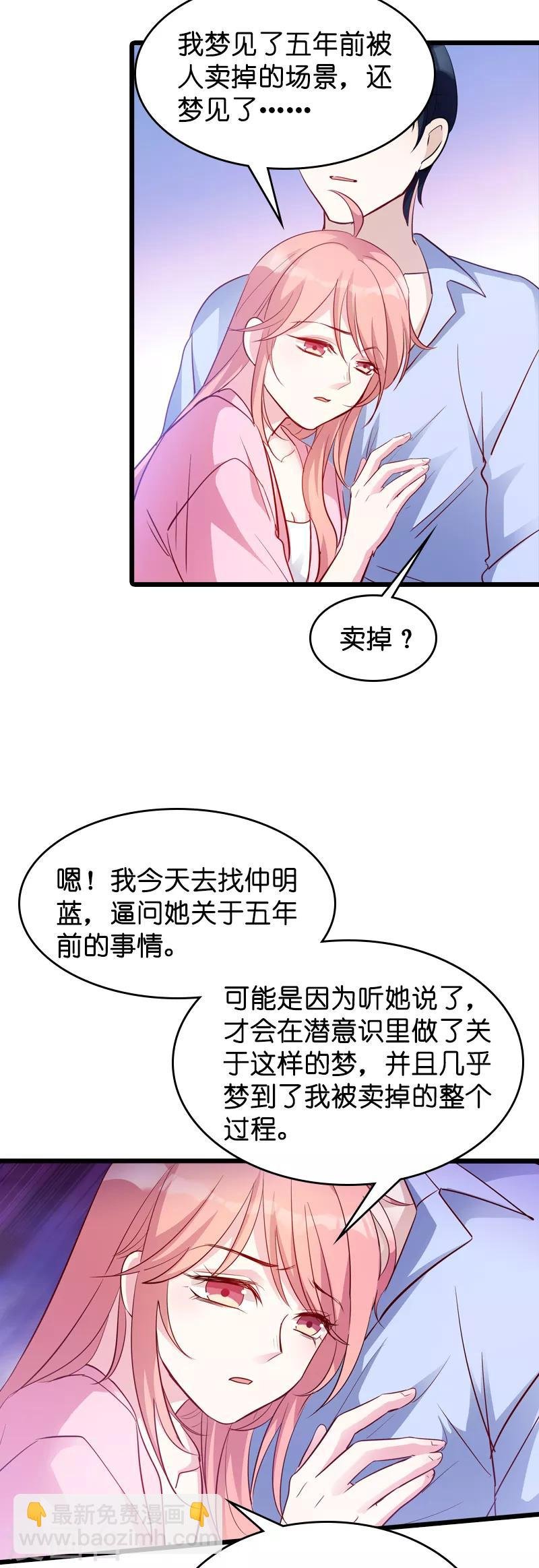第43话 失去的回忆