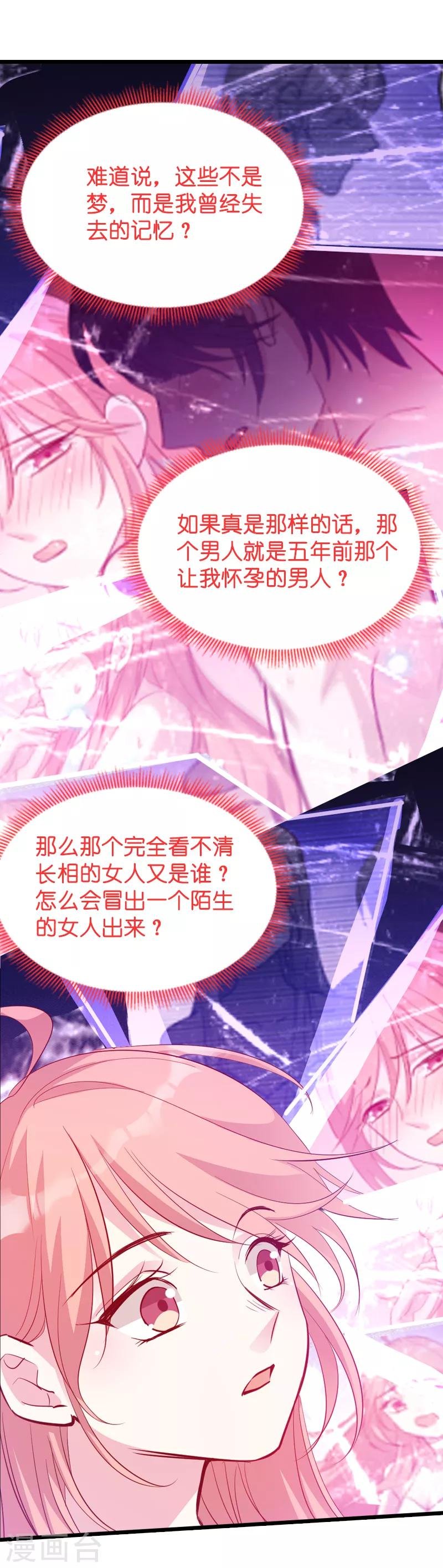 第43话 失去的回忆
